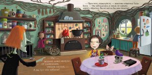 Clever Кк. Лина Жутауте. Тося-Бося и метла дружбы/Жутауте Л.