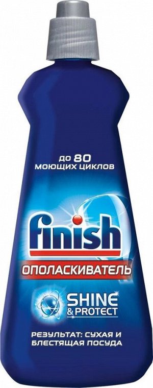 ФИНИШ Ополаскиватель Блеск+Экспресс сушка /400