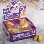 Печенье с фантами «Коровка Сима», в коробке,  в коробке, 10 шт