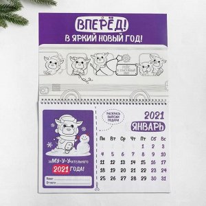 Календарь на спирали новогодний «Антистресс новогодний»