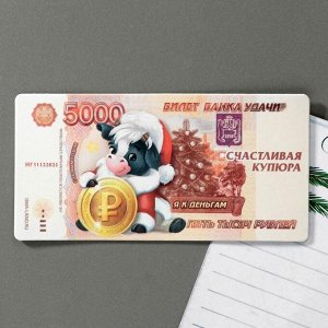 Магнит «5000 рублей»