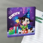 Магнит двусторонний «Вжух», 8 х 5,5 см
