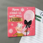 Магнит двусторонний «Пусть будет много сладкого», 8 х 5,5 см