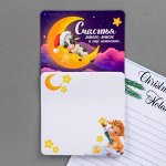 Магнит с блоком для записей «Счастья...», 8 х 14 см
