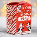 Чай чёрный «Не скучай», в коробке, с апельсином и шоколадом, 20 г