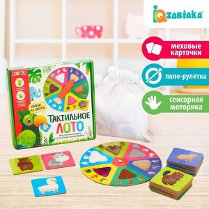 Настольная игра для малышей «Тактильное лото», животные