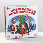 Новогодняя игра «Зимние приключения»