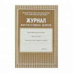 Журнал факультативных занятий А4, 24 листа, обложка офсет 120 г/м², блок газетный 45 г/м²