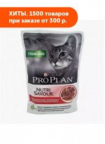 Pro Plan Sterilised влажный корм для стерилизованных кошек Утка в соусе 85гр пауч АКЦИЯ!