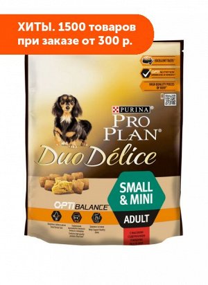 Pro Plan Duo Delice Small Adult сухой корм для собак мелких пород Говядина/рис 700гр АКЦИЯ!