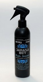 Царь-Дорант 0,3 л. (1/18) устранение запахов