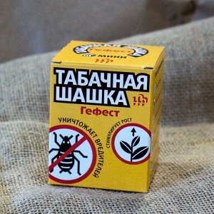 Табачная Шашка ГЕФЕСТ мини 160 гр.(1/40)