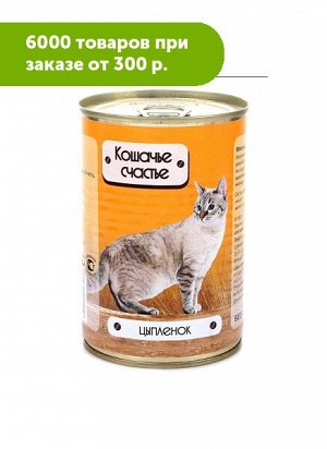 Кошачье счастье влажный корм для кошек Цыплёнок 410гр консервы