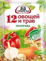 12 овощей и трав
