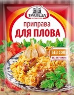 Для плова