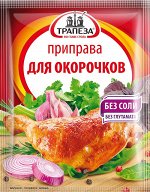 Для куриных окорочков