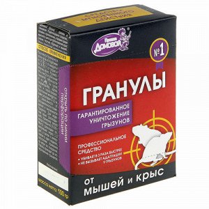 Домовой Прошка Гранулы Контейнер 100 гр (1/50)