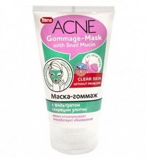 Маска-гоммаж с секрецией улитки серии «SANS ACNE», 120 мл