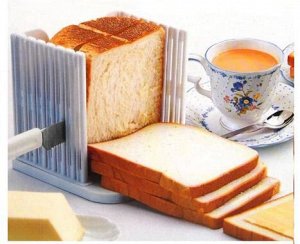 Приспособление для нарезки хлеба для тостов