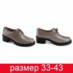 Sateg-3. Обувь из натуральной кожи 33-43 размера