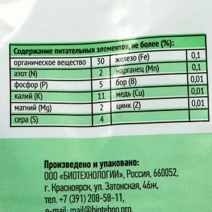 Органоминеральное удобрение, Осень, 1 кг