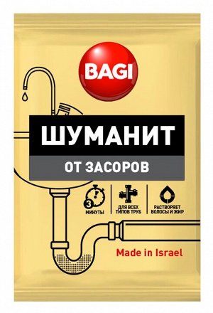 Bagi Premium®️ ШУМАНИТ ОТ ЗАСОРОВ, 70 г