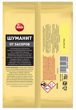 Bagi Premium®️ ШУМАНИТ ОТ ЗАСОРОВ, 70 г