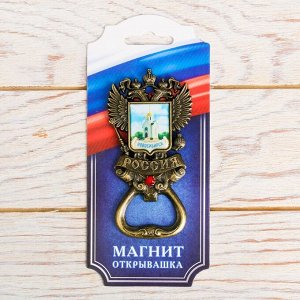 Магнит-открывашка «Новосибирск. Герб»