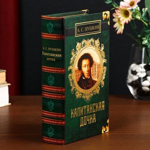 Сейф-книга дерево кожзам "А.С. Пушкин. Капитанская дочка" 21х13х5 см