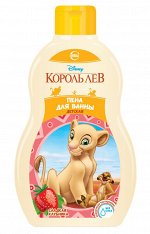КОРОЛЬ ЛЕВ пена для ванны  сладкая клубника 410г /12/ 351
