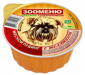 Мясной пудинг для собак Зооменю «Телятина отборная» - 20шт по 100г