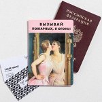 Обложки для паспорта