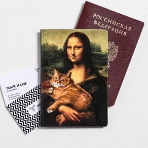 Обложка для паспорта "Я работаю, чтобы у моего кота была лучшая жизнь"  (по 1 шт) 5219704