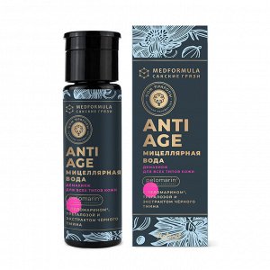 Мицеллярная вода ДЕМАКИЯЖ для всех типов кожи ANTI-AGE