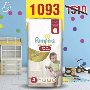PAMPERS Подгузники-трусики Premium Care Pants д/мальч и девочек Maxi (8-14 кг) ЭкономичУпаковка 44