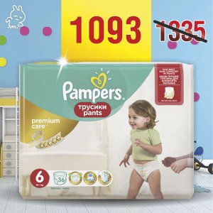PAMPERS Подгузники-трусики Premium Care Pants д/мальч и девочек Extra Large (15+ кг) ЭкономУпак 36