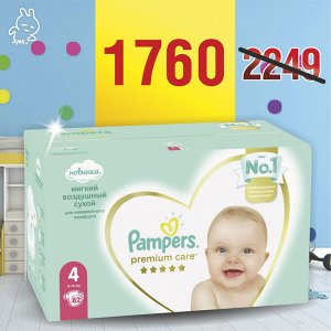 PAMPERS Подгузники Premium Care Maxi (9-14 кг) Мега Упаковка 82