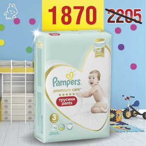 PAMPERS Подгузники-трусики Premium Care Pants д/мальчиков и девочек Midi (6-11 кг) Упаковка 70