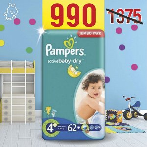 Pampers Active Baby Dry 9-16кг 62 шт (4)