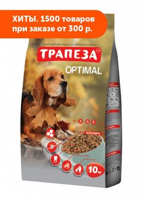 ТРАПЕЗА Optimal сухой корм для взрослых собак, содержащихся в городских условиях 10кг