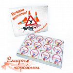 Шокобокс Лучшему инструктору по вождению
