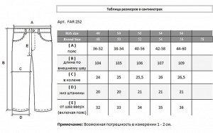 . Темно-синий;
Серый;
Черный;
   Брюки мужские, выполнены из хлопковой ткани (футер 2х ниточный). Имеют удобные передние косые карманы, пояс с эластичной резинкой + фиксирующий шнурок.  
Хорошо подой