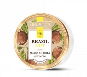 BRAZIL NUT Питательное масло для тела 250 мл (*12)