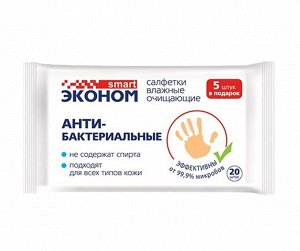 Эконом smart №20 влажные салфетки антибак. очищающие, 30518