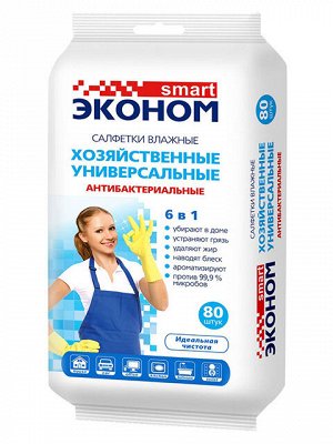 Эконом smart №80 хоз.антибактериальные салфетки 6 в 1 д/всей семьи