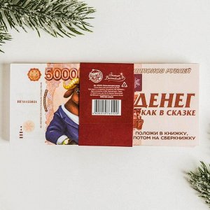 Пачка новогодних купюр «Пятьсот тысяч»