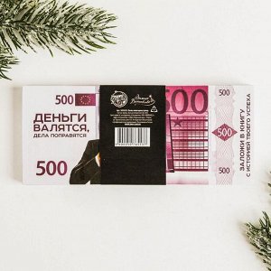 Пачка новогодних купюр «Пятьсот евро»