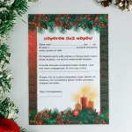 Письмо Деду Морозу &quot;Хвоя с ягодами&quot; с конвертом крафт 5141977