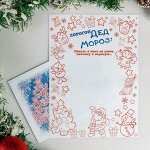 Письмо Деду Морозу &quot;Почта Деда Мороза&quot; с конвертом