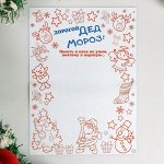 Письмо Деду Морозу &quot;Почта Деда Мороза&quot; с конвертом 5141964